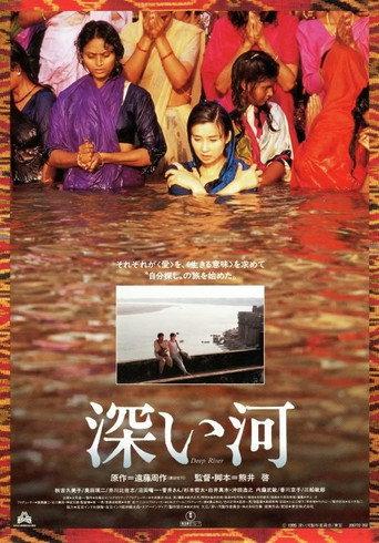 Deep River (1995) poster