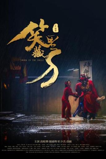 Sword in the Smile (2020) poster