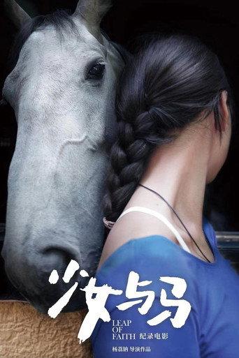 Leap of Faith (2023) poster