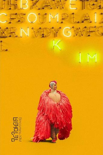 Becoming Kim (2026) poster