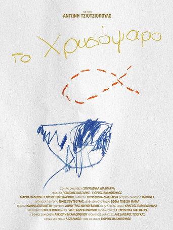 The Goldfish (2025) poster