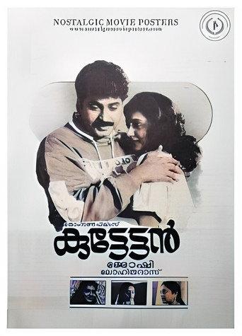 Kuttettan (1990) poster