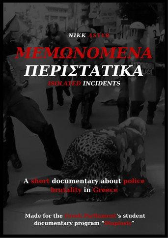 Μεμονωμένα Περιστατικά (2025) poster