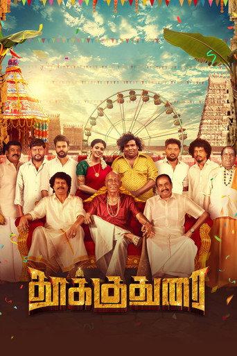 Thookudurai (2024) poster