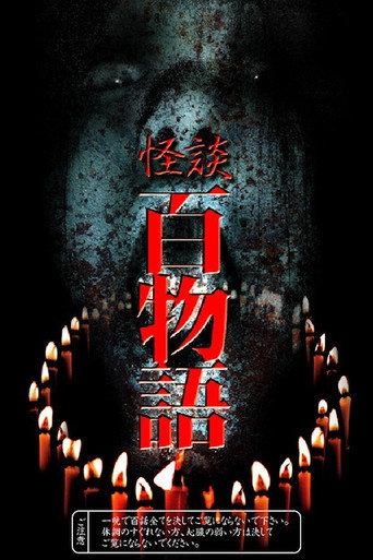 100 Ghost Stories (2004) poster