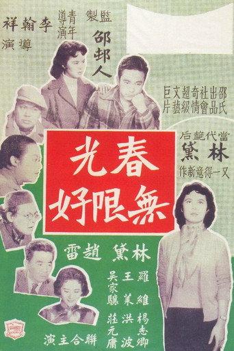 A Mellow Spring (1957) poster