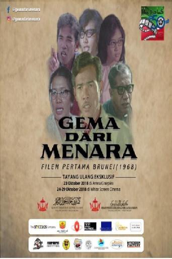 Echoes from the Minaret (1968) poster