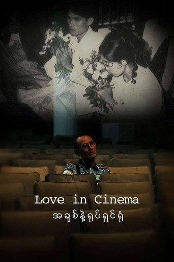Love in Cinema (2016) poster
