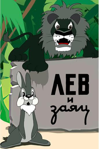 The Lion and the Hare (1949) poster