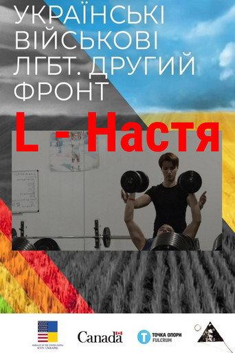 L - Nastya (2020) poster