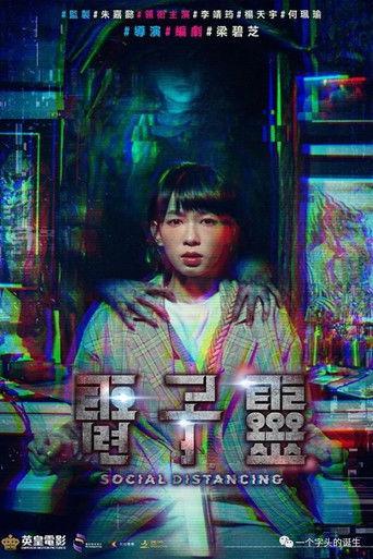 Social Distancing (2023) poster