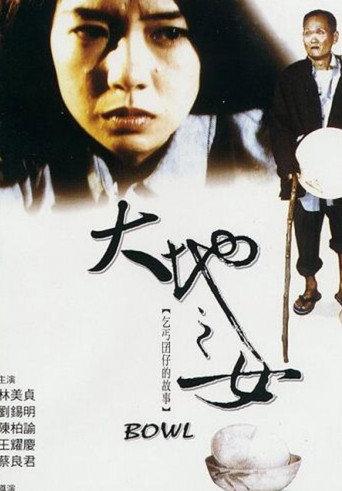 Bowl (2000) poster