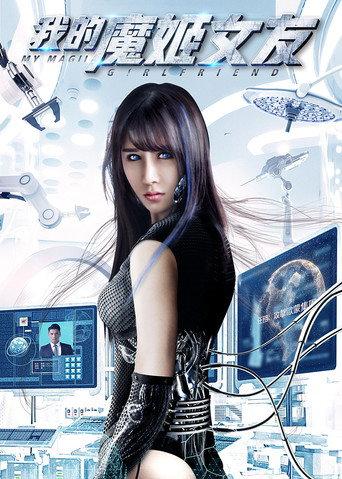 My Magic Girlfriend (2017) poster