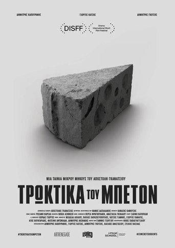 Concrete Rodents (2024) poster