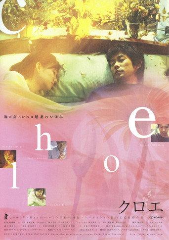 Chloe (2001) poster