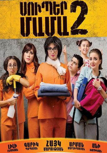 Super Mama 2 (2017) poster