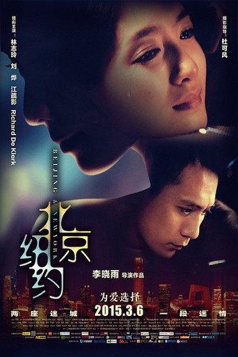 Beijing, New York (2015) poster