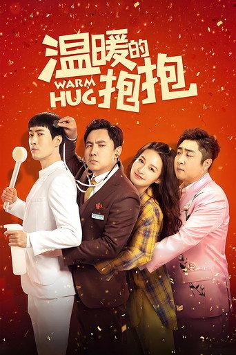 Warm Hug (2020) poster