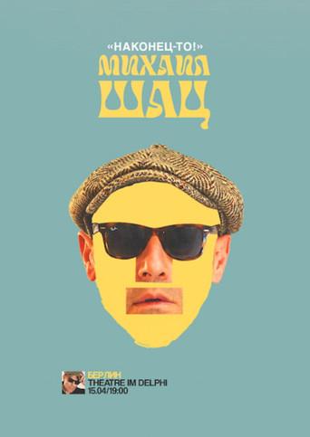 Mikhail Shats: Finally (2024) poster