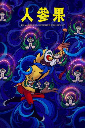 The Monkey King and the Fruit of Immortality (1981) poster