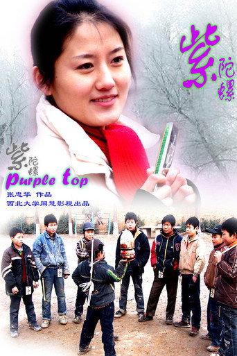 Purple Top (2006) poster