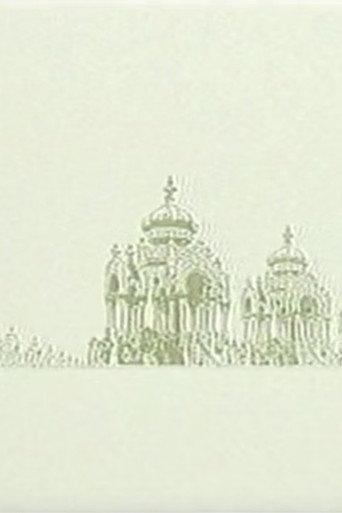 Distance (1990) poster