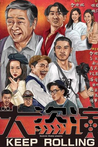 Keep Rolling (2026) poster