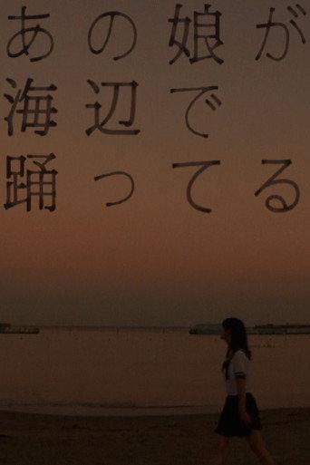 That Girl Is Dancing by the Seashore (2012) poster