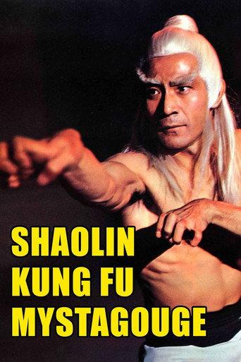 Shaolin Kung-Fu Mystagogue (1977) poster