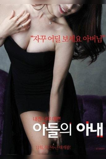 Son's Wife (2018) poster
