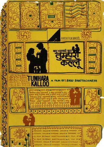 Tumhara Kalloo (1975) poster