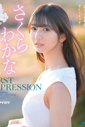 FIRST IMPRESSION 159 Beautiful, elegant, yet naughty young lady... Wakana Sakura (2023) poster