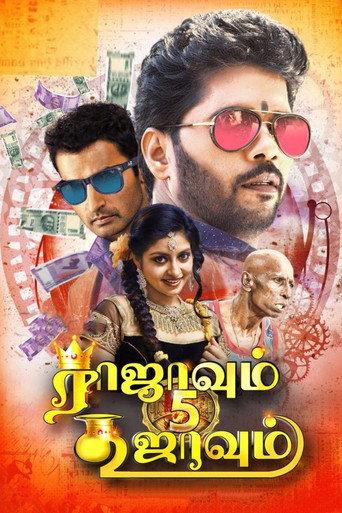 Rajavum 5 Koojavum (2022) poster