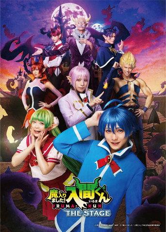 Welcome to Demon School! Iruma-kun THE STAGE (2023) poster