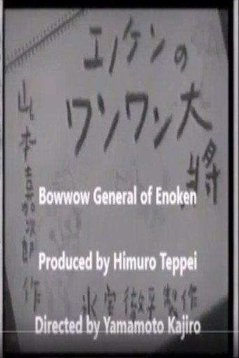 Enoken's Bow-Wow General (1940) poster