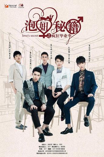 Love's Secret (2015) poster