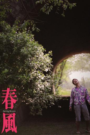 Spring Breeze (2014) poster