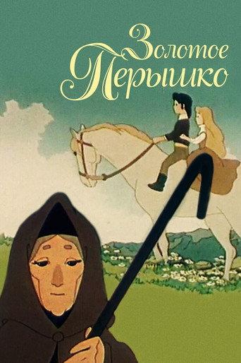 Golden Feather (1960) poster