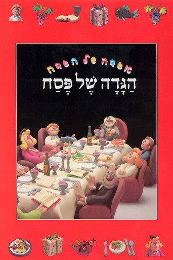 The Animated Haggadah (1985) poster