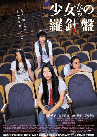 Girls' Compass (2011) poster