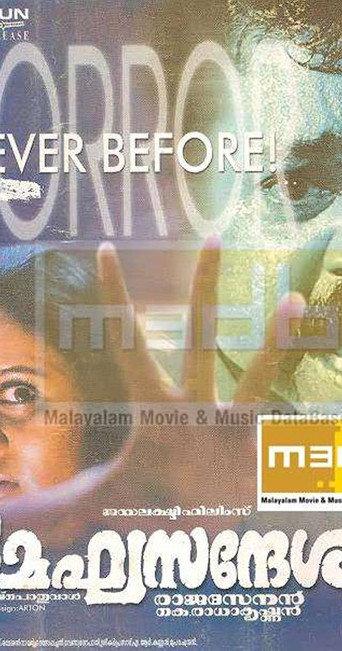 Meghasandesam (2001) poster