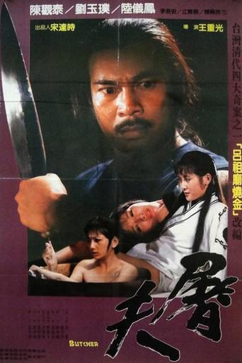 Butcher (1984) poster