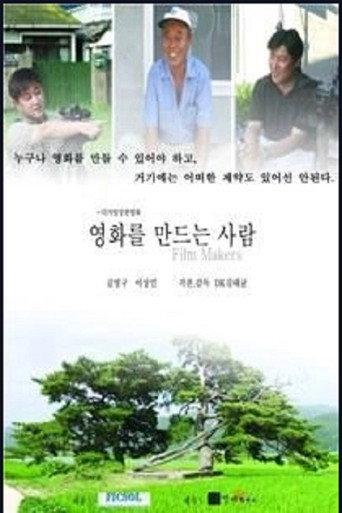 Film Makers (2005) poster