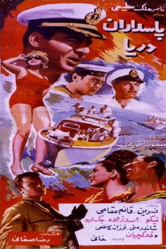 Sea Guards (1965) poster