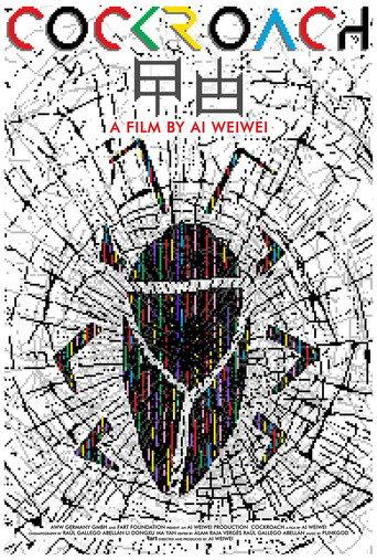Cockroach (2020) poster