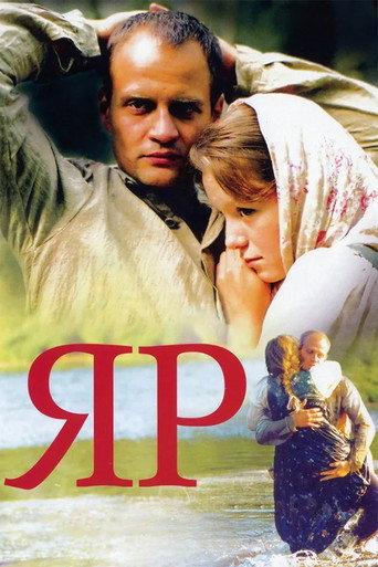 The Hollow (2007) poster