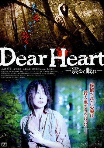 Dear Heart (2009) poster
