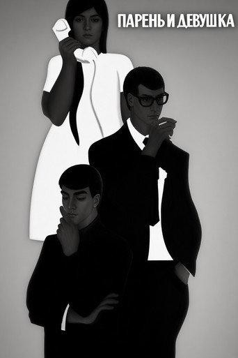 Boy and Girl (1969) poster