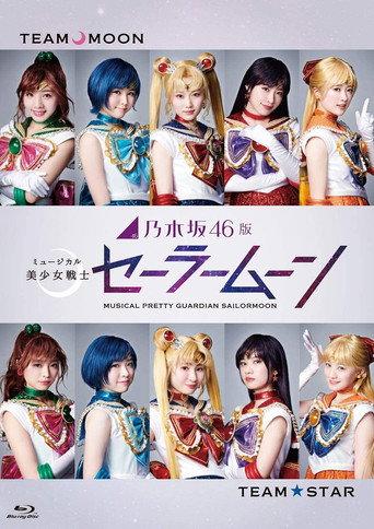 Nogizaka 46 Ver. Musical "Pretty Guardian Sailor Moon" (2018) poster
