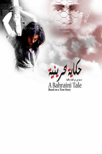 A Bahraini Tale (2006) poster